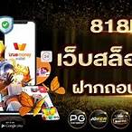 818king ดาวน์โหลด